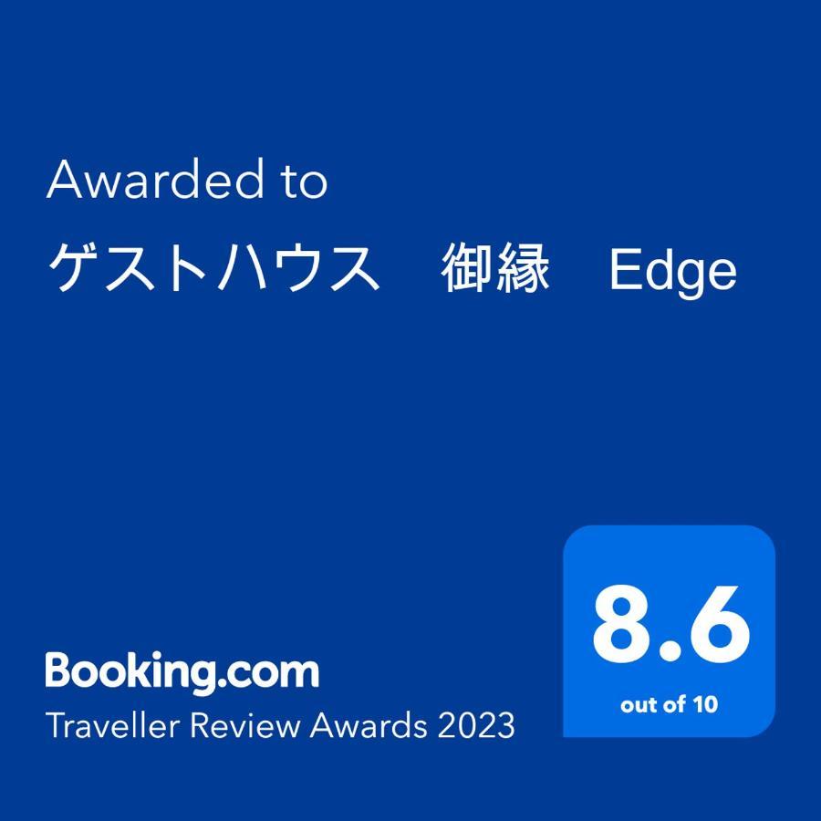 Guest House Edge Hakone Exterior foto